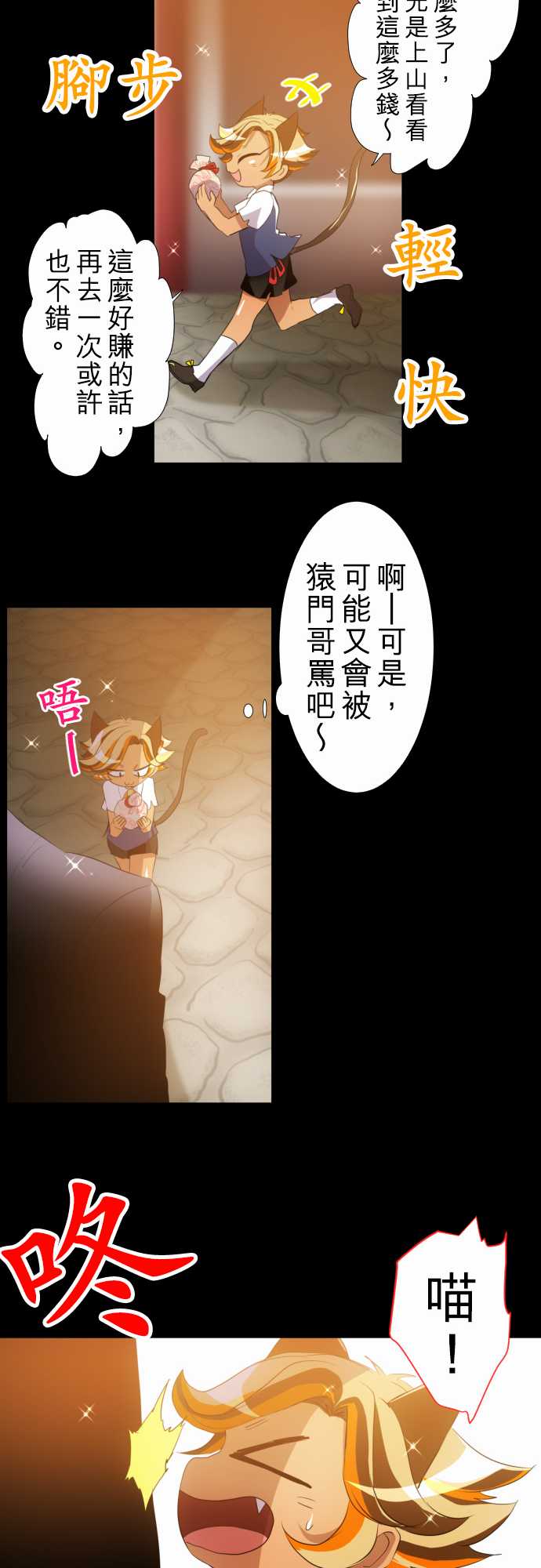 《黑白来看守所》漫画最新章节156话免费下拉式在线观看章节第【17】张图片