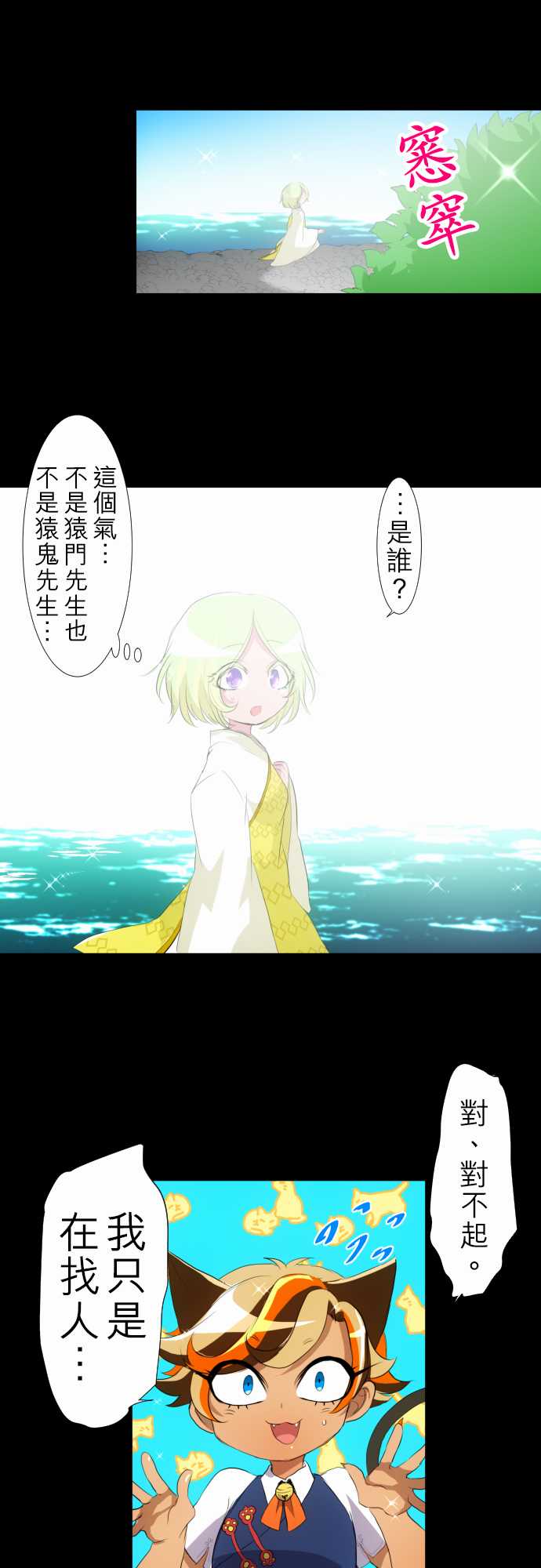 《黑白来看守所》漫画最新章节156话免费下拉式在线观看章节第【2】张图片