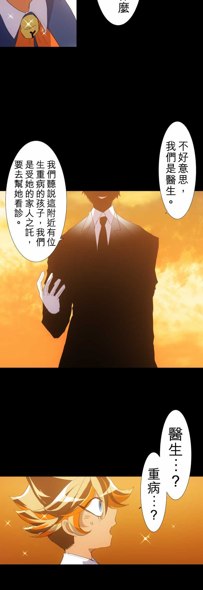 《黑白来看守所》漫画最新章节156话免费下拉式在线观看章节第【21】张图片