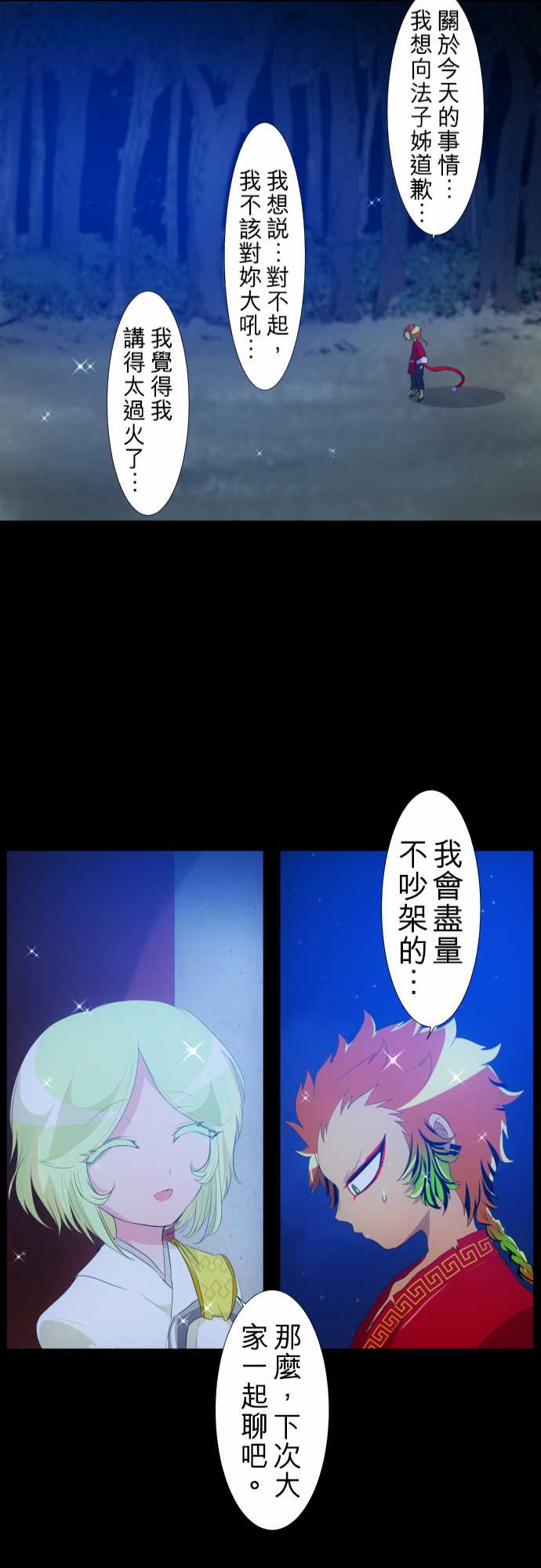 《黑白来看守所》漫画最新章节156话免费下拉式在线观看章节第【25】张图片