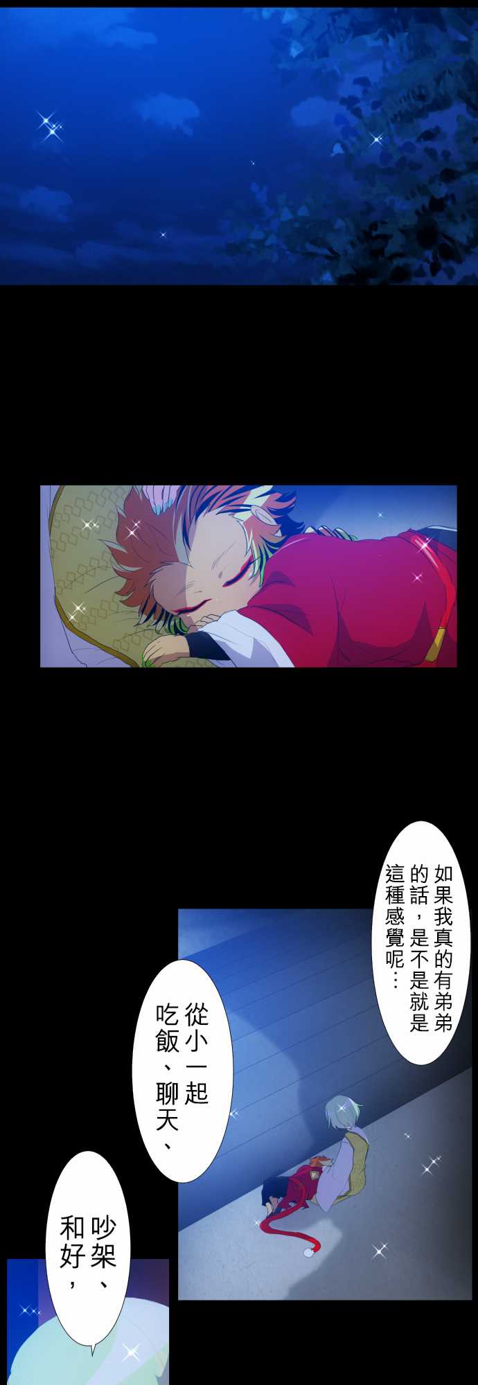 《黑白来看守所》漫画最新章节156话免费下拉式在线观看章节第【26】张图片