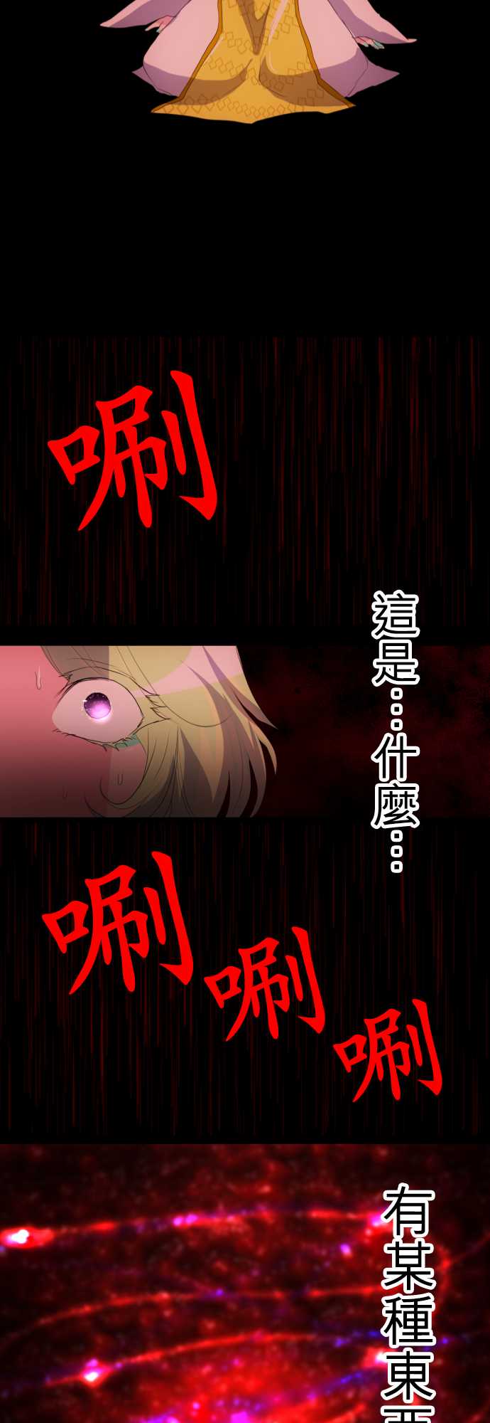 《黑白来看守所》漫画最新章节156话免费下拉式在线观看章节第【28】张图片