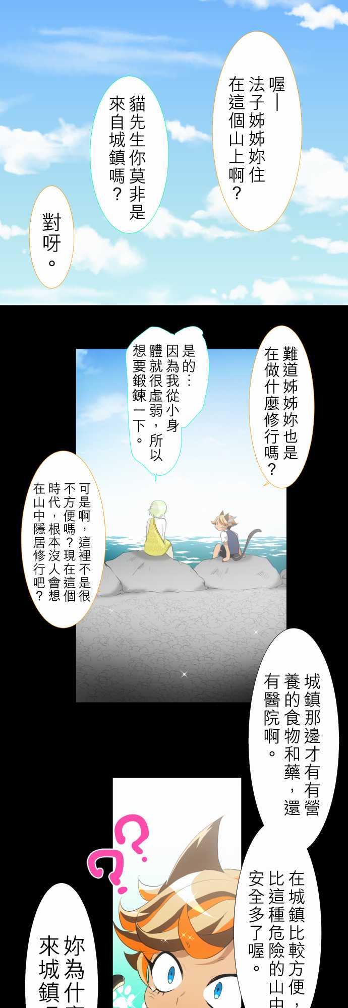 《黑白来看守所》漫画最新章节156话免费下拉式在线观看章节第【5】张图片