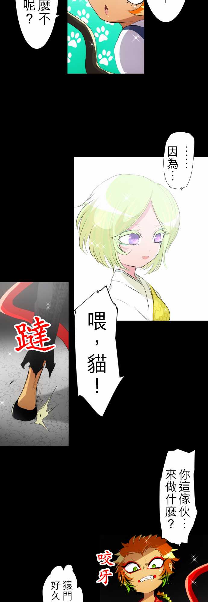 《黑白来看守所》漫画最新章节156话免费下拉式在线观看章节第【6】张图片