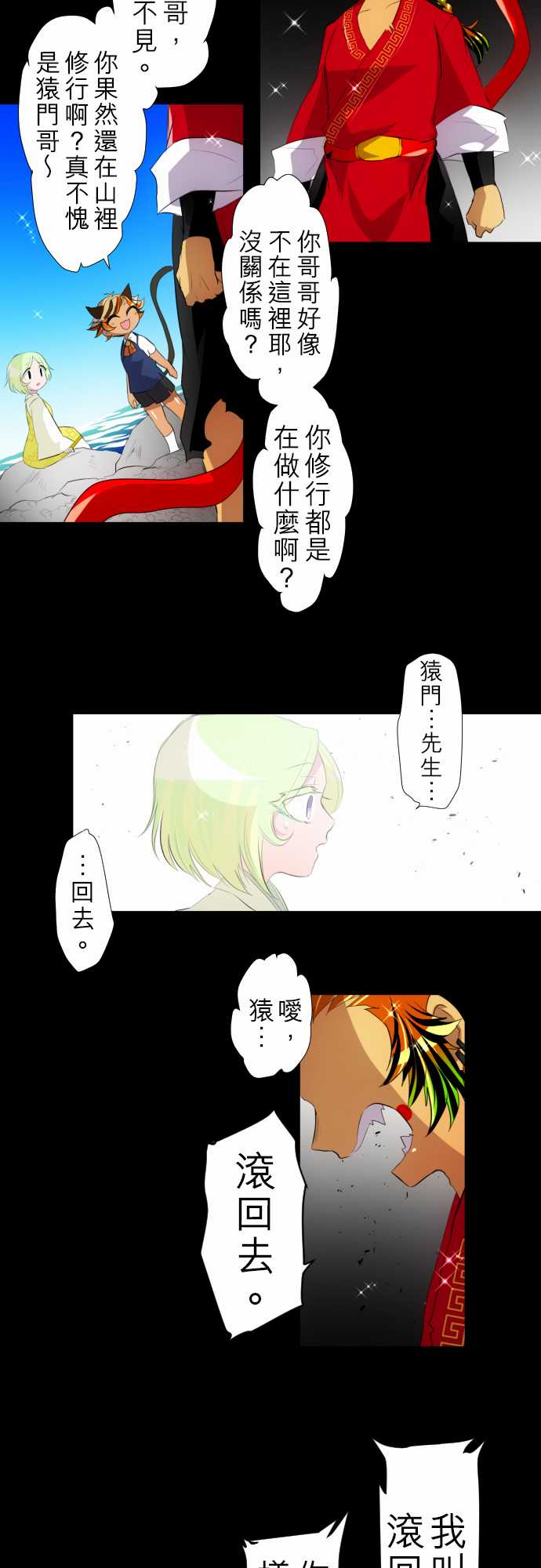 《黑白来看守所》漫画最新章节156话免费下拉式在线观看章节第【7】张图片