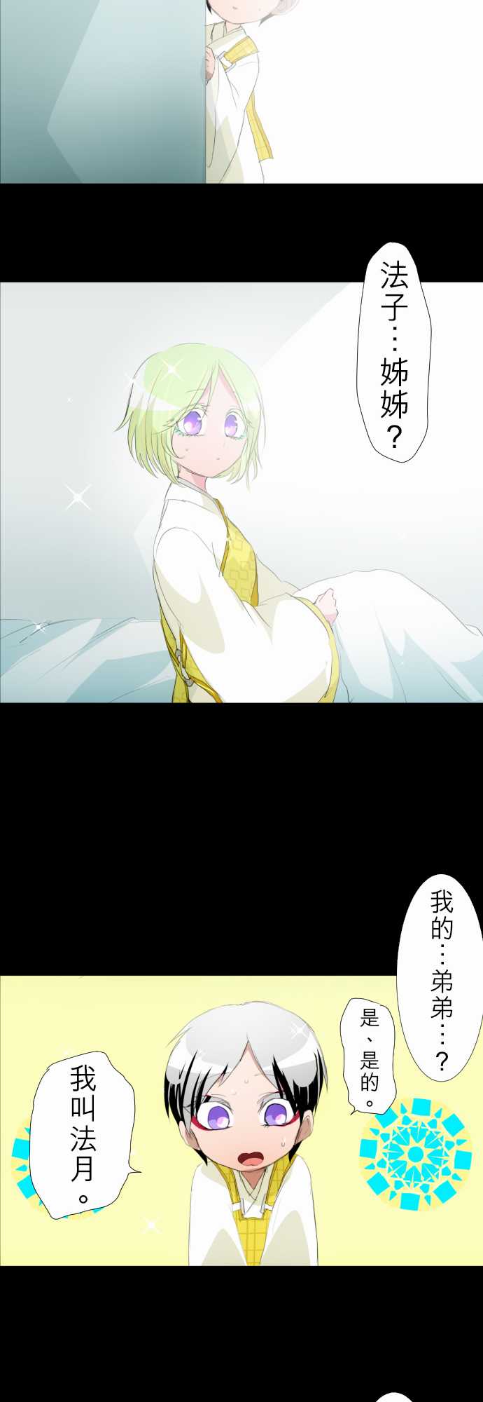 《黑白来看守所》漫画最新章节157话免费下拉式在线观看章节第【12】张图片