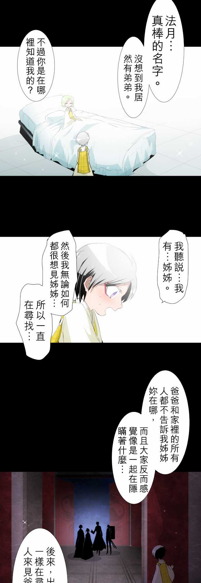 《黑白来看守所》漫画最新章节157话免费下拉式在线观看章节第【13】张图片