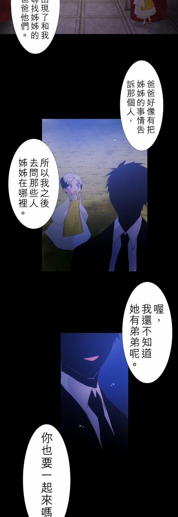 《黑白来看守所》漫画最新章节157话免费下拉式在线观看章节第【14】张图片