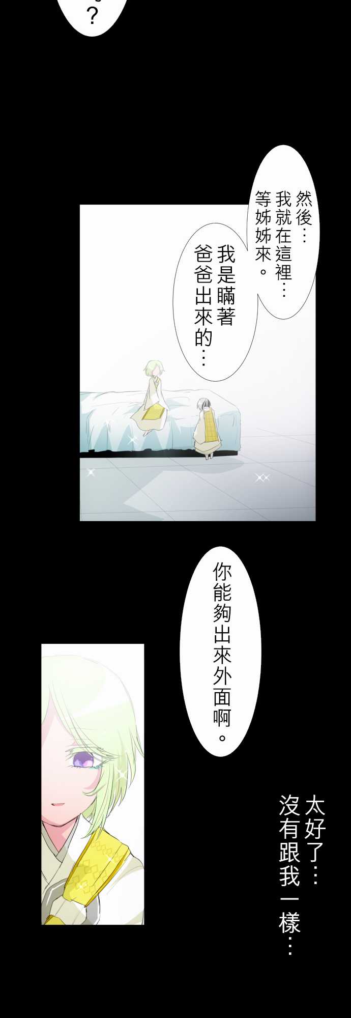 《黑白来看守所》漫画最新章节157话免费下拉式在线观看章节第【15】张图片