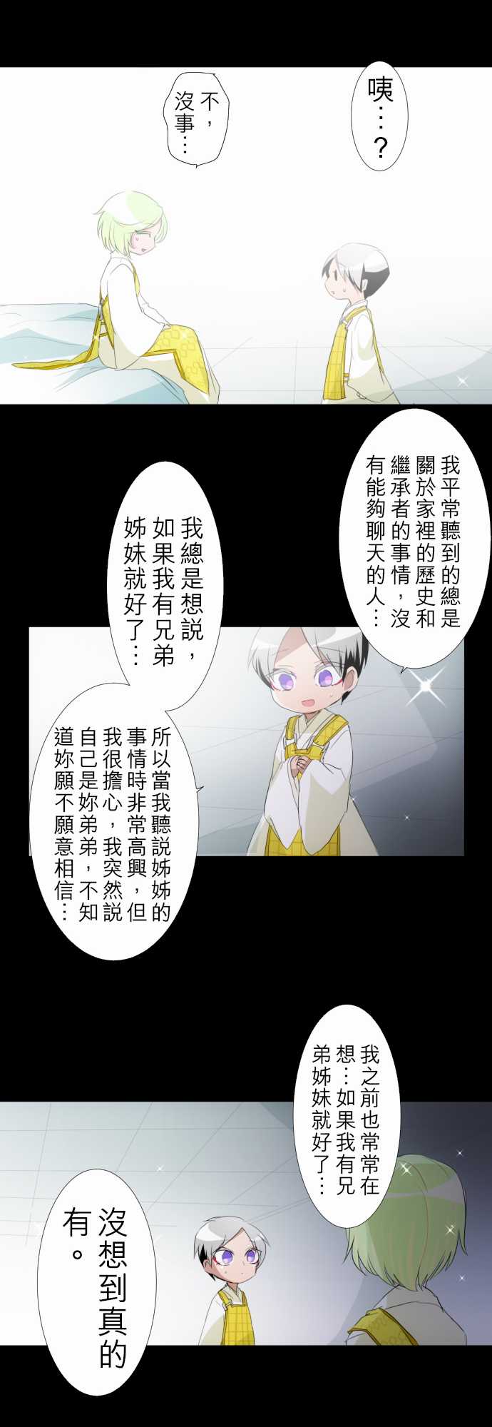 《黑白来看守所》漫画最新章节157话免费下拉式在线观看章节第【16】张图片