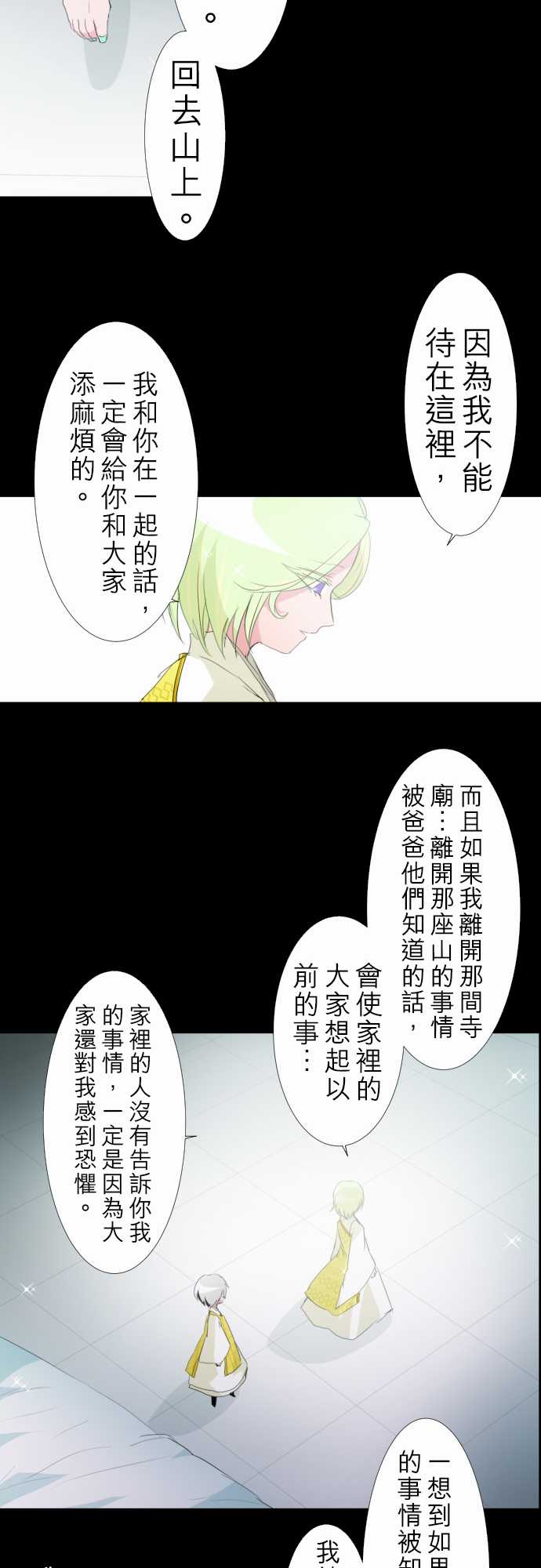 《黑白来看守所》漫画最新章节157话免费下拉式在线观看章节第【18】张图片