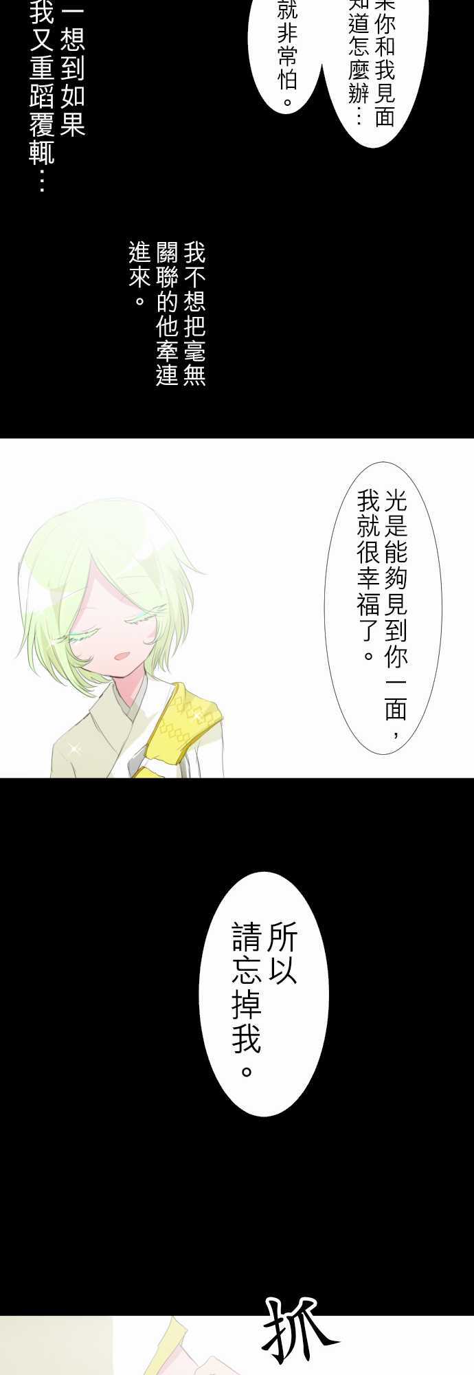 《黑白来看守所》漫画最新章节157话免费下拉式在线观看章节第【19】张图片