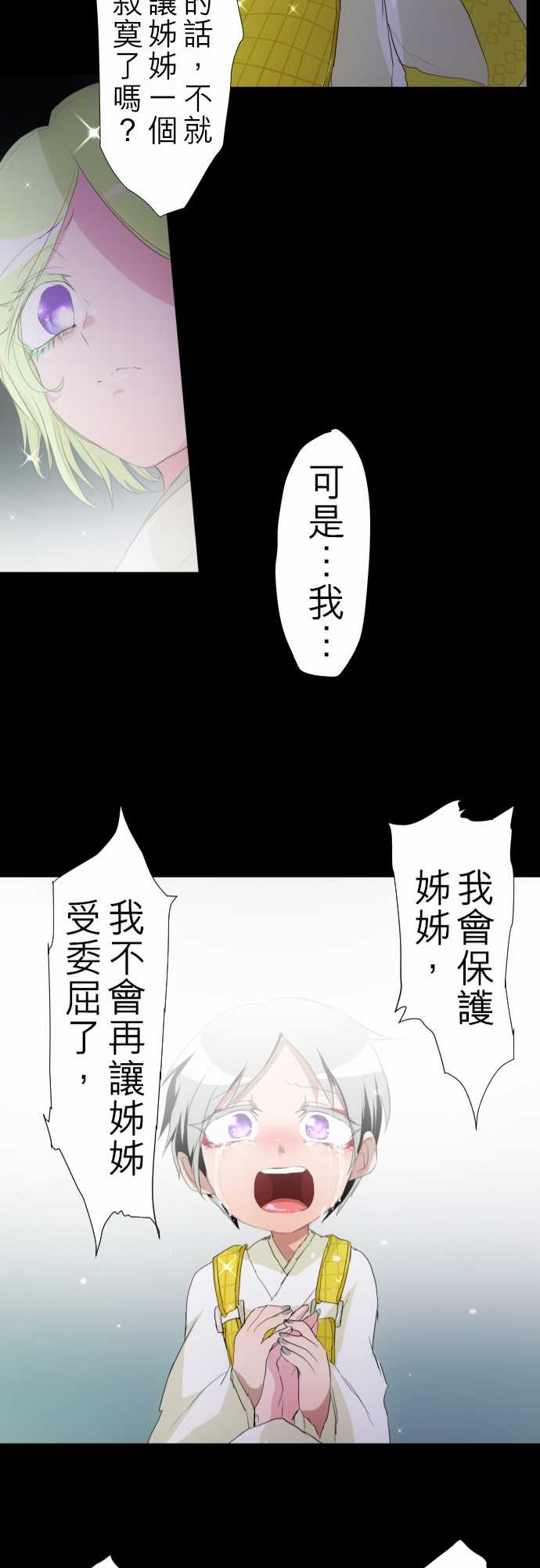 《黑白来看守所》漫画最新章节157话免费下拉式在线观看章节第【21】张图片