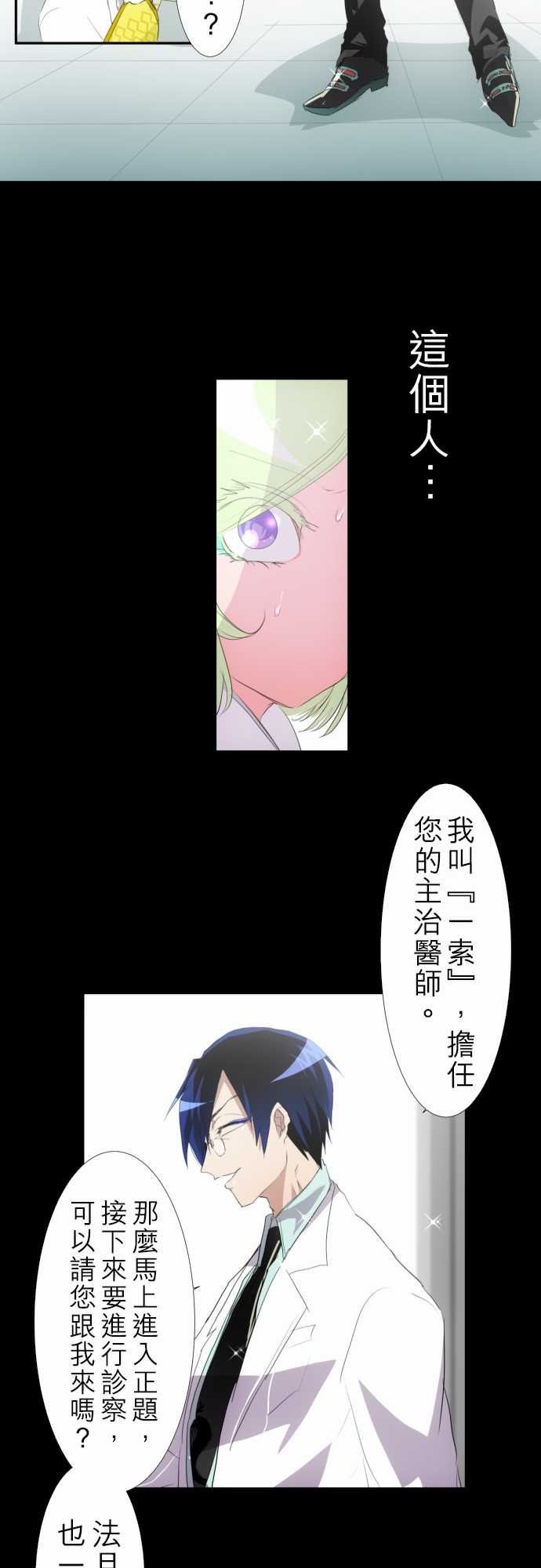 《黑白来看守所》漫画最新章节157话免费下拉式在线观看章节第【26】张图片