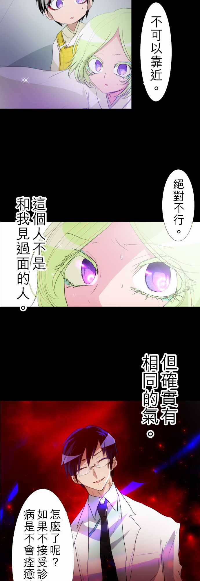 《黑白来看守所》漫画最新章节157话免费下拉式在线观看章节第【28】张图片