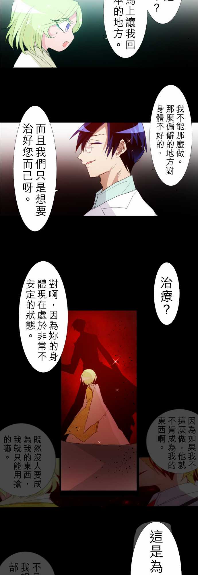 《黑白来看守所》漫画最新章节157话免费下拉式在线观看章节第【32】张图片