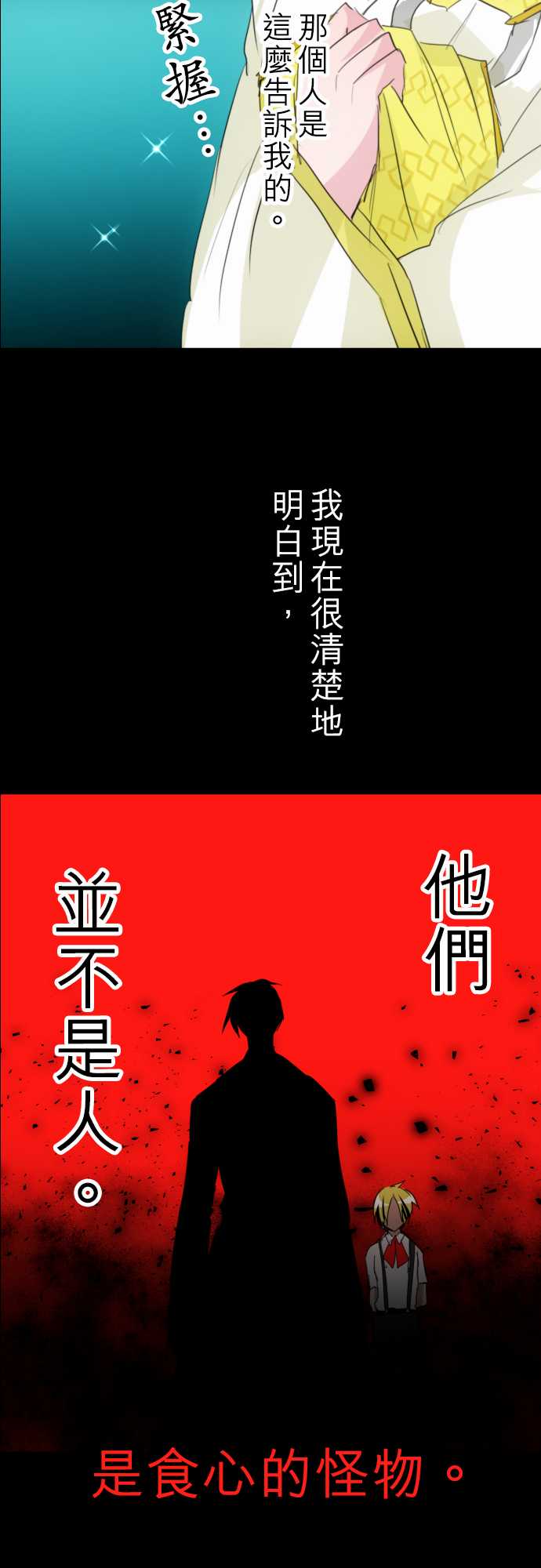 《黑白来看守所》漫画最新章节157话免费下拉式在线观看章节第【34】张图片