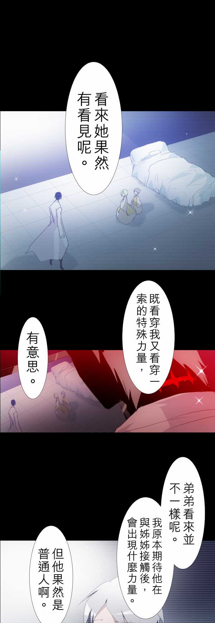 《黑白来看守所》漫画最新章节157话免费下拉式在线观看章节第【35】张图片