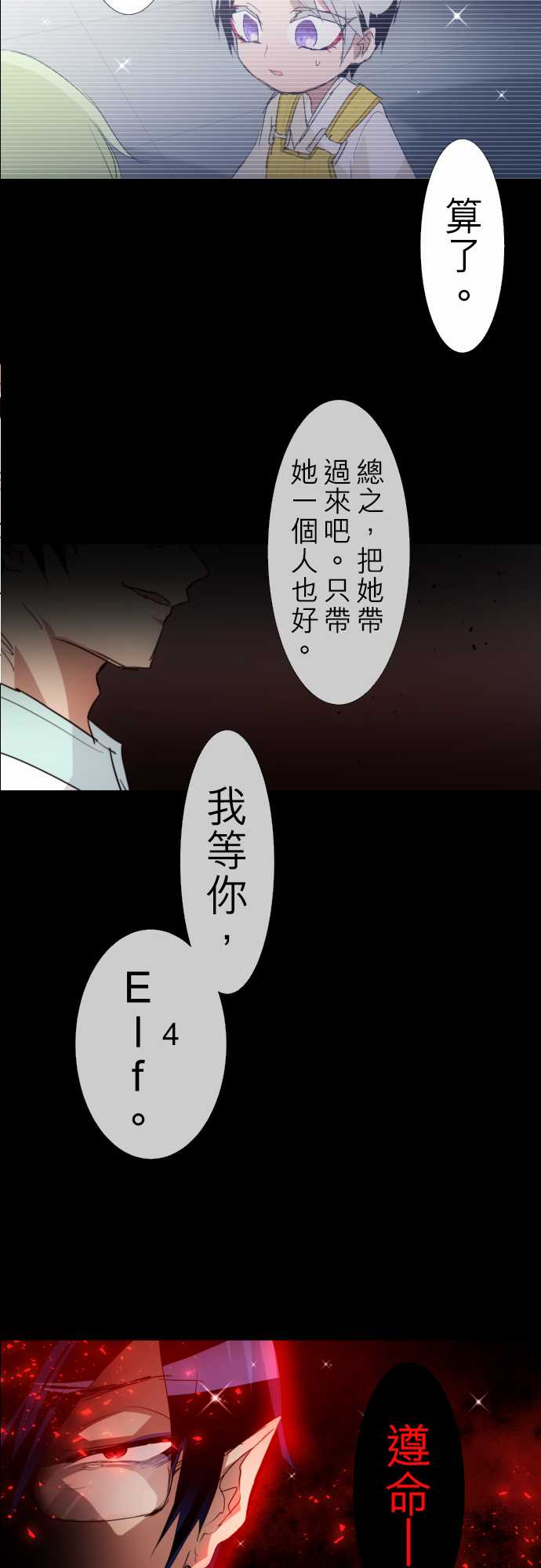 《黑白来看守所》漫画最新章节157话免费下拉式在线观看章节第【36】张图片