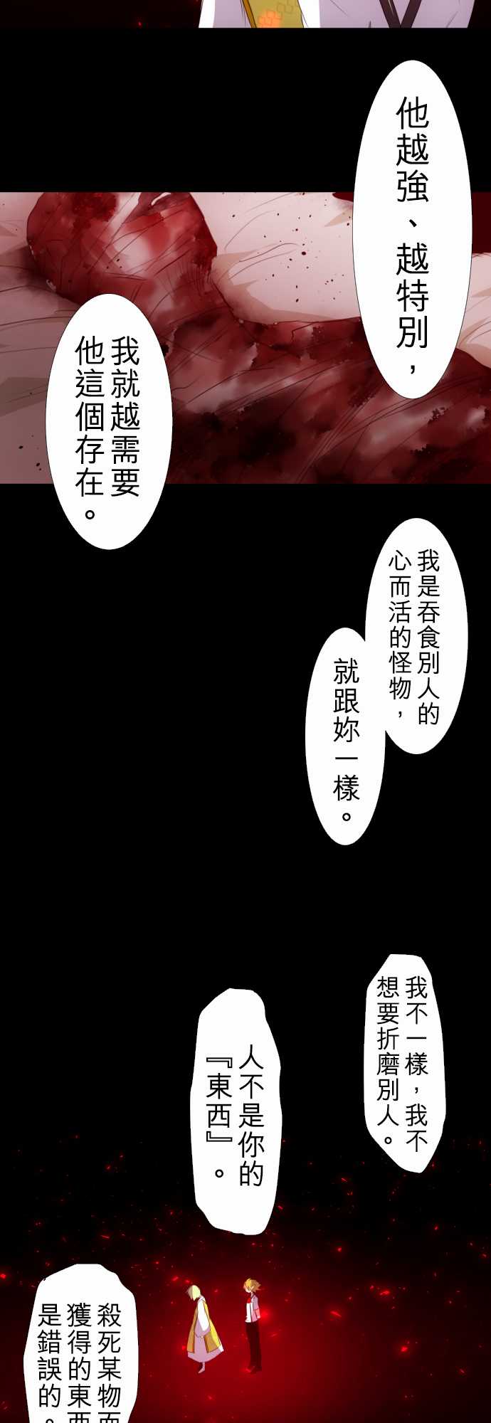 《黑白来看守所》漫画最新章节157话免费下拉式在线观看章节第【6】张图片