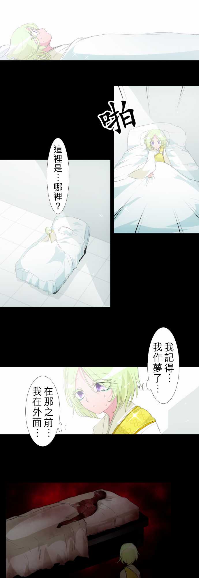 《黑白来看守所》漫画最新章节157话免费下拉式在线观看章节第【9】张图片