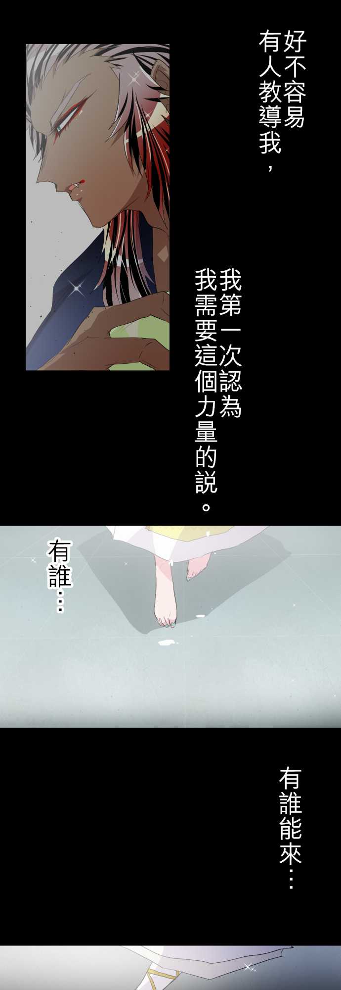 《黑白来看守所》漫画最新章节158话免费下拉式在线观看章节第【12】张图片