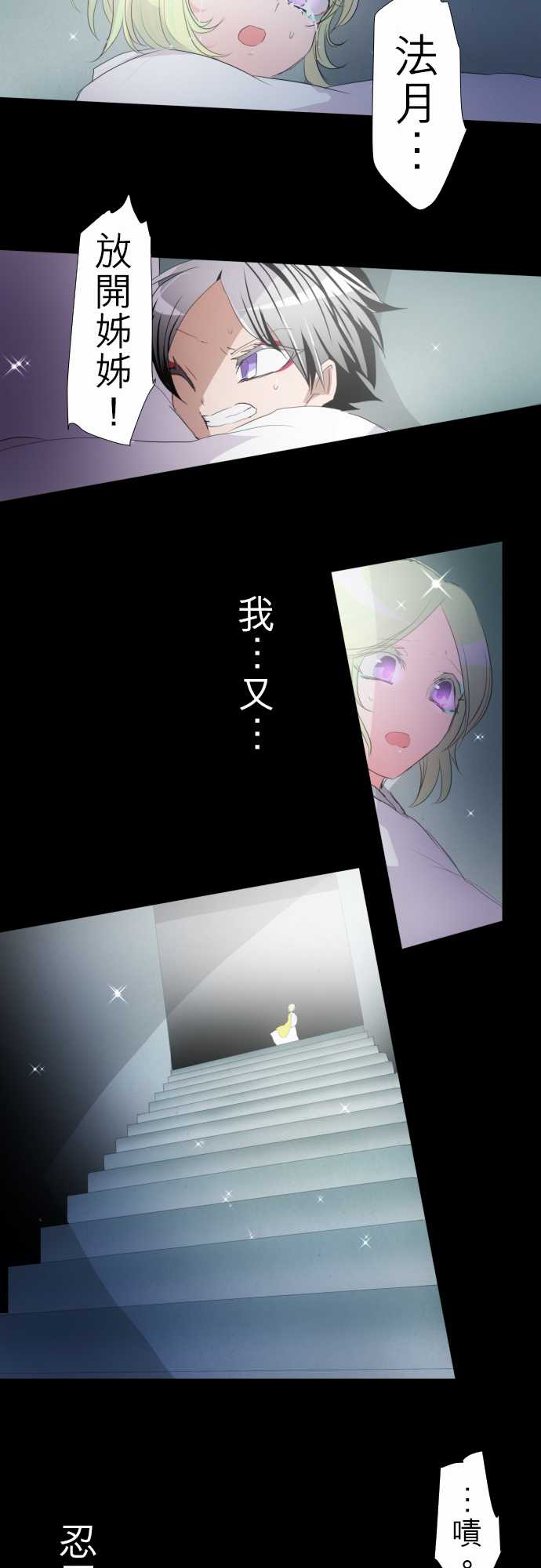 《黑白来看守所》漫画最新章节158话免费下拉式在线观看章节第【14】张图片