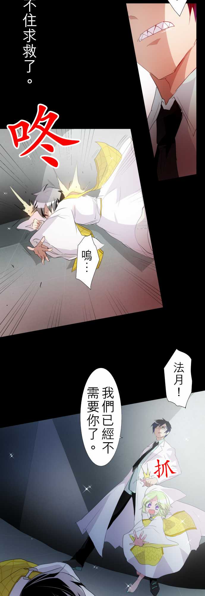 《黑白来看守所》漫画最新章节158话免费下拉式在线观看章节第【15】张图片