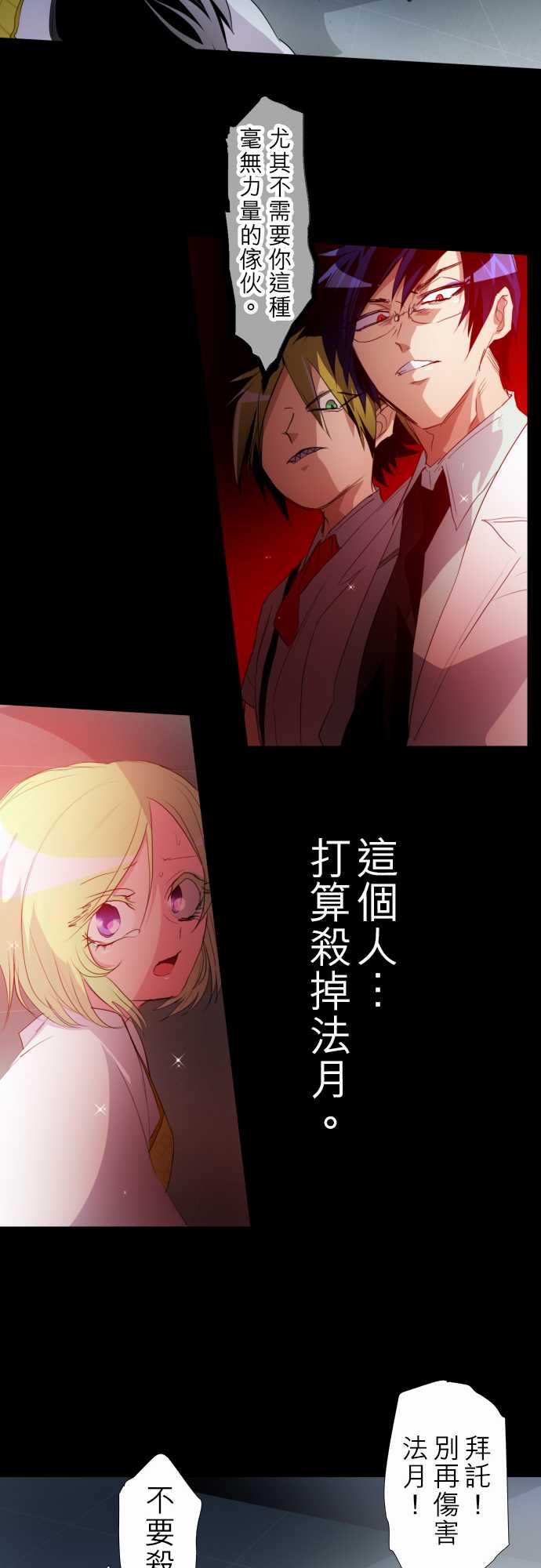 《黑白来看守所》漫画最新章节158话免费下拉式在线观看章节第【16】张图片