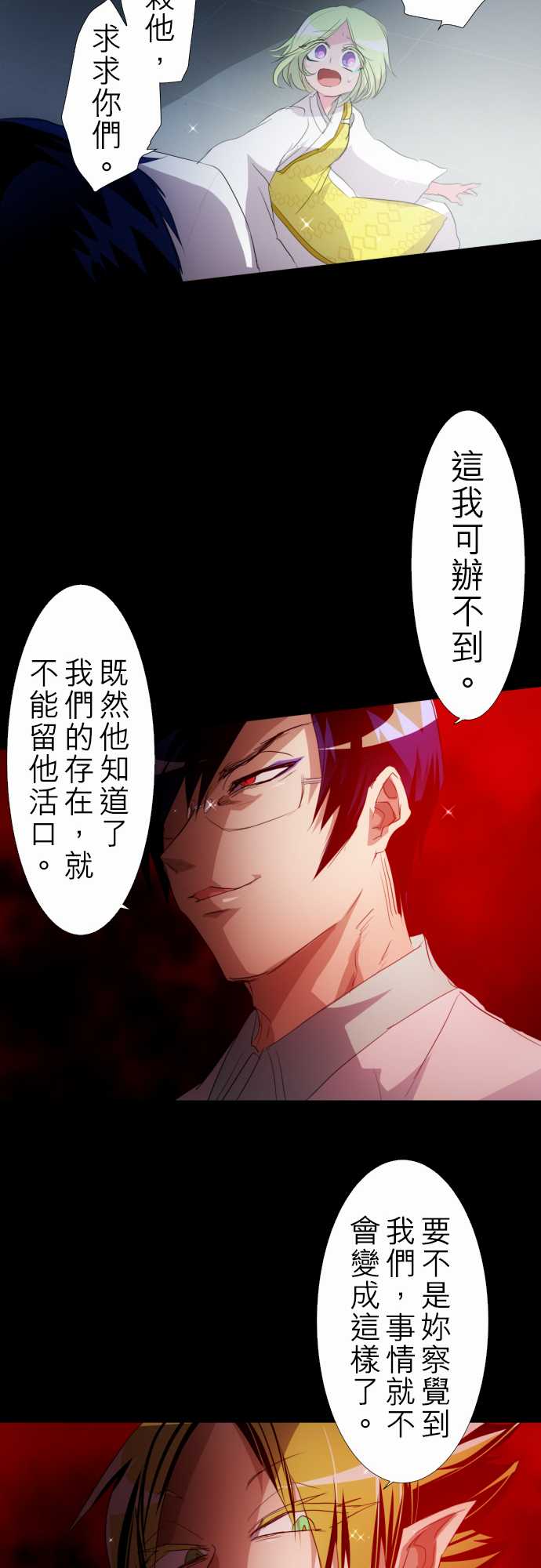 《黑白来看守所》漫画最新章节158话免费下拉式在线观看章节第【17】张图片