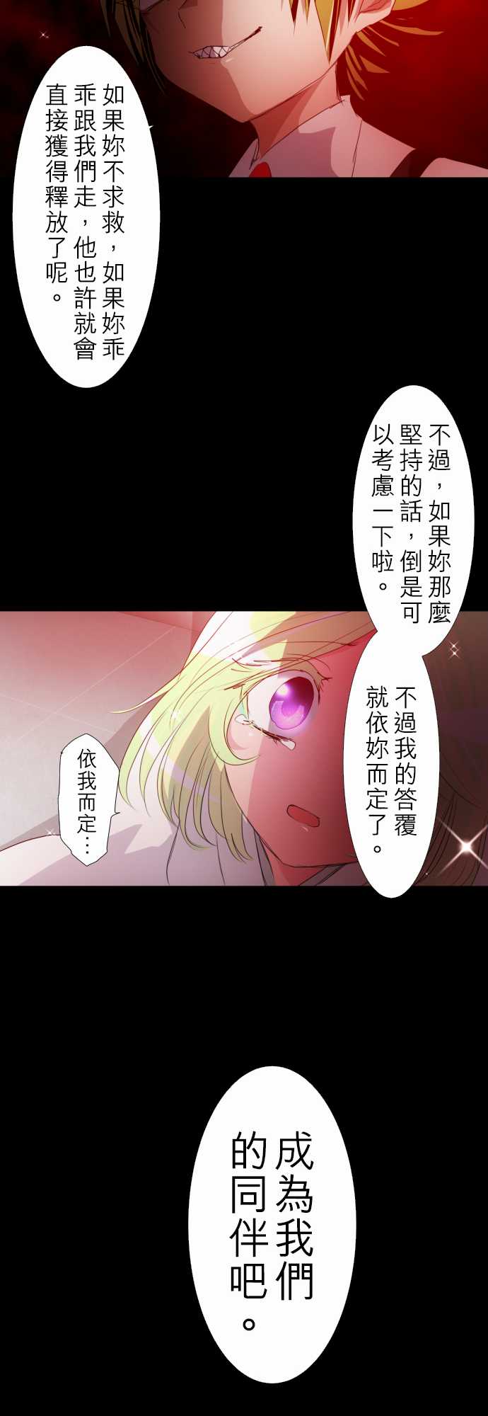 《黑白来看守所》漫画最新章节158话免费下拉式在线观看章节第【18】张图片