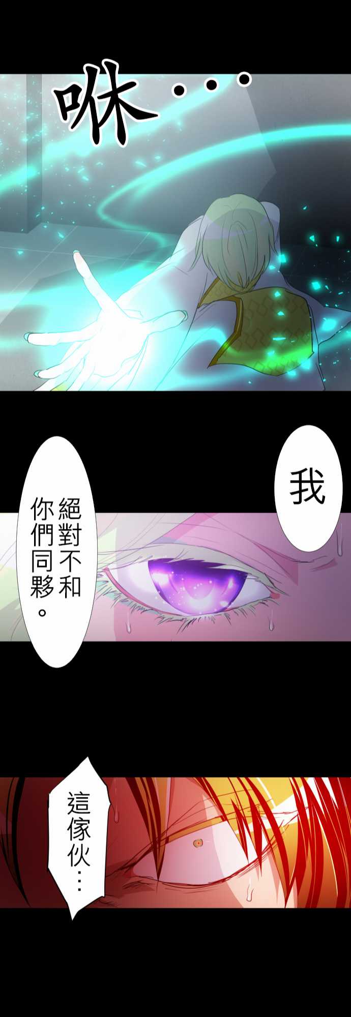 《黑白来看守所》漫画最新章节158话免费下拉式在线观看章节第【24】张图片