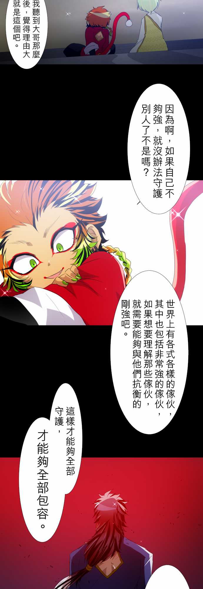 《黑白来看守所》漫画最新章节158话免费下拉式在线观看章节第【3】张图片