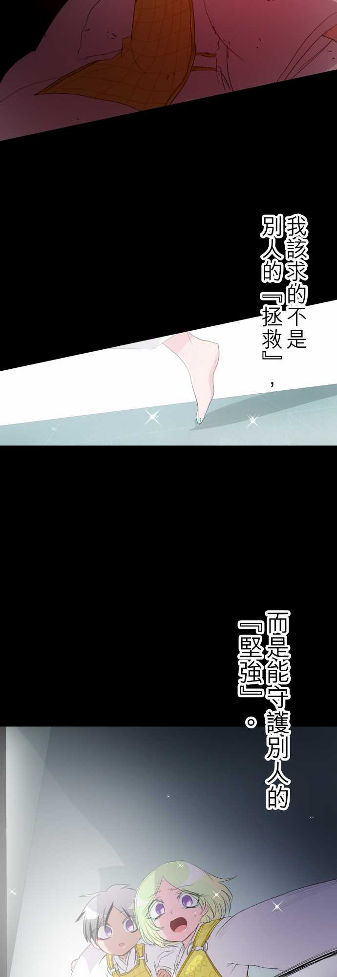 《黑白来看守所》漫画最新章节158话免费下拉式在线观看章节第【31】张图片