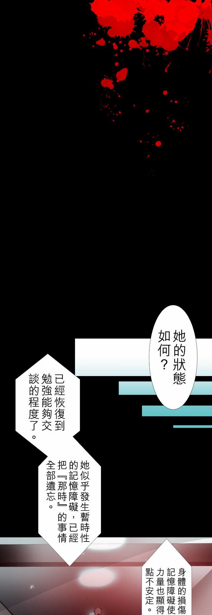 《黑白来看守所》漫画最新章节158话免费下拉式在线观看章节第【36】张图片