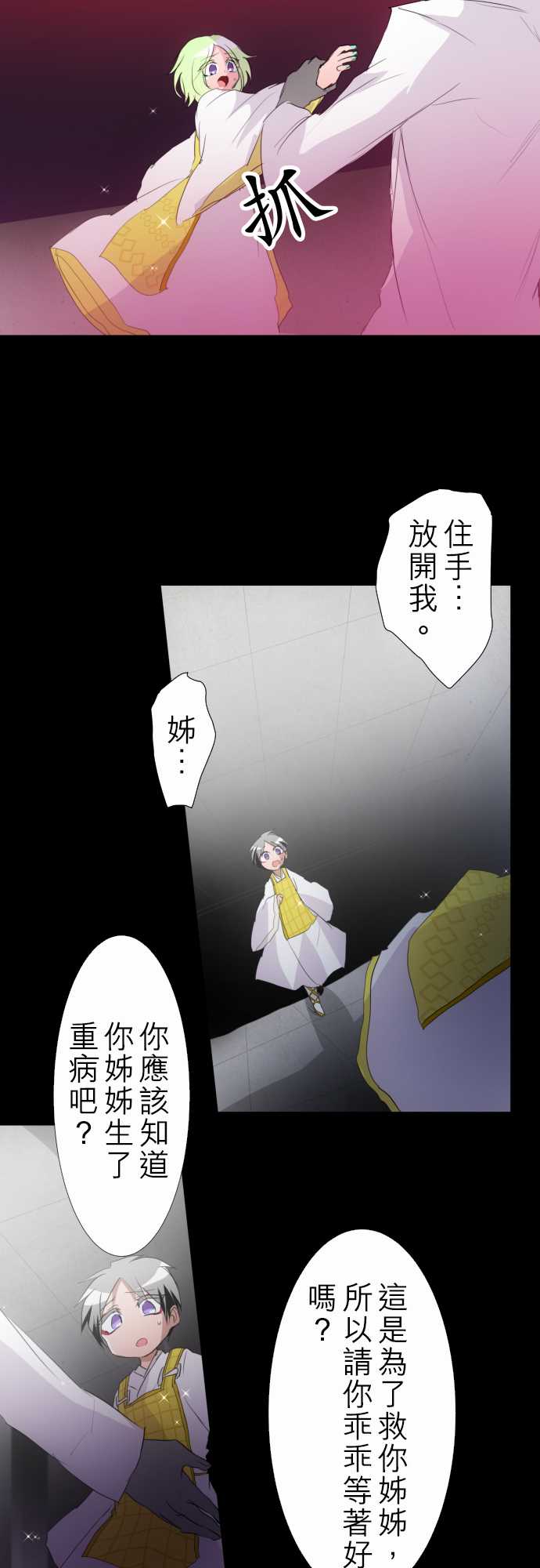 《黑白来看守所》漫画最新章节158话免费下拉式在线观看章节第【7】张图片