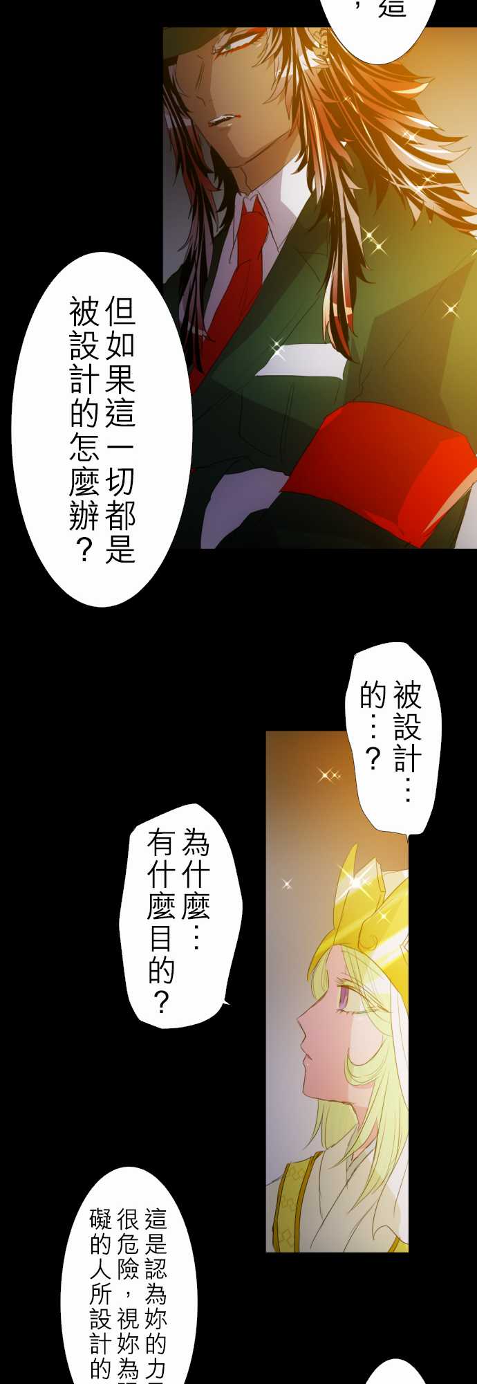 《黑白来看守所》漫画最新章节159话免费下拉式在线观看章节第【13】张图片