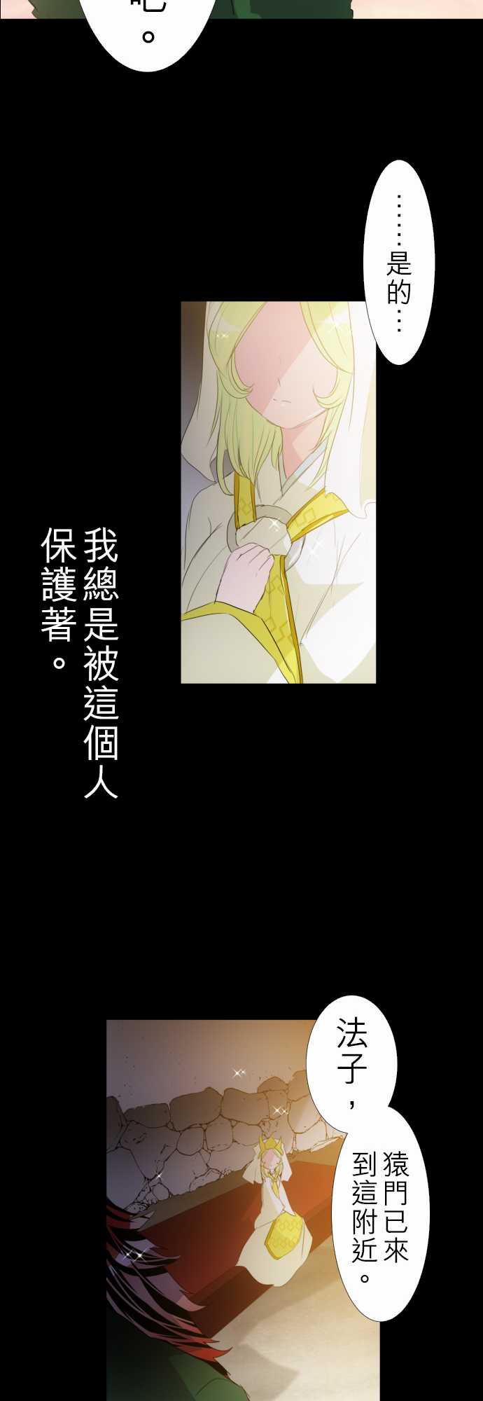 《黑白来看守所》漫画最新章节159话免费下拉式在线观看章节第【16】张图片