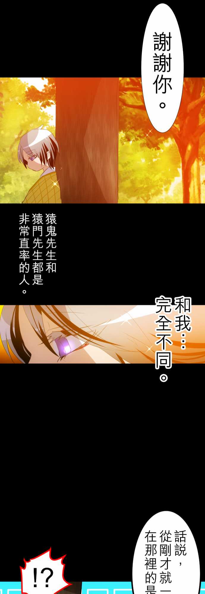 《黑白来看守所》漫画最新章节159话免费下拉式在线观看章节第【25】张图片