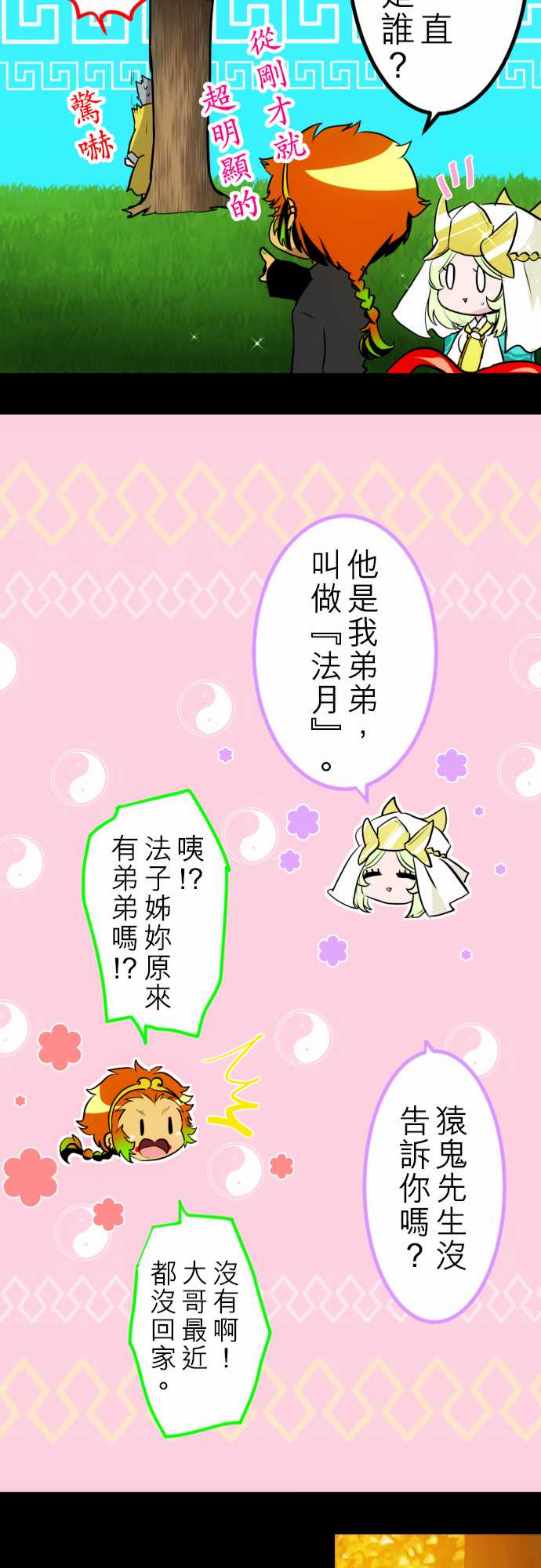 《黑白来看守所》漫画最新章节159话免费下拉式在线观看章节第【26】张图片