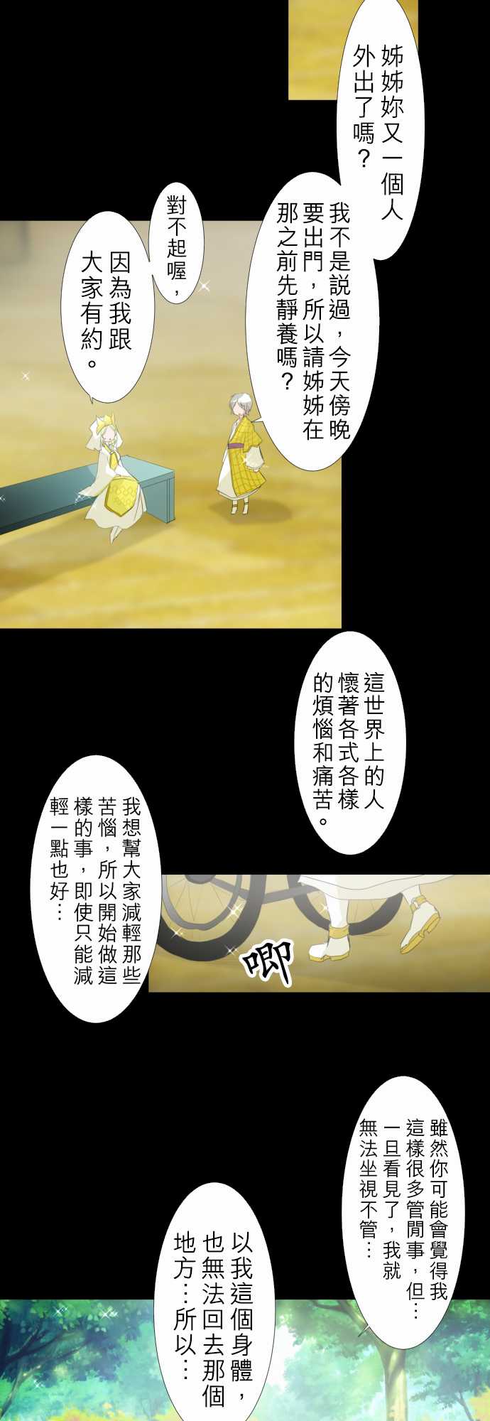 《黑白来看守所》漫画最新章节159话免费下拉式在线观看章节第【3】张图片