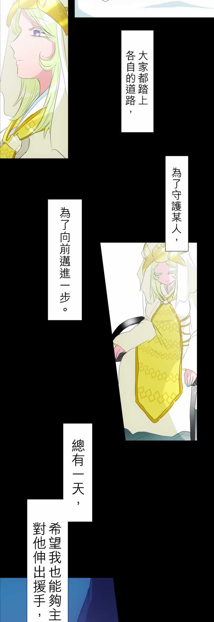 《黑白来看守所》漫画最新章节159话免费下拉式在线观看章节第【32】张图片