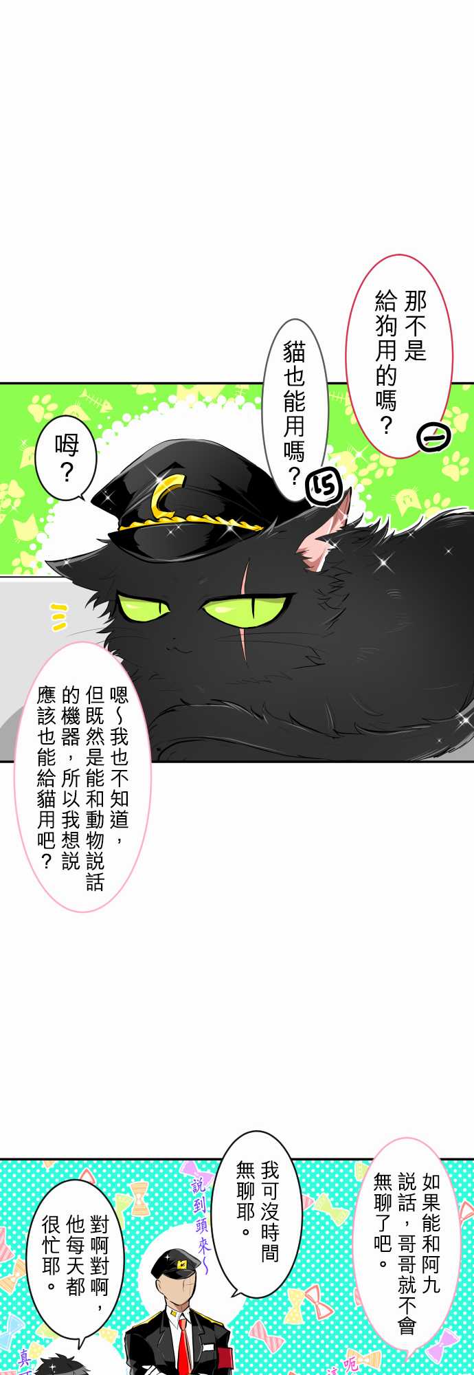 《黑白来看守所》漫画最新章节17话免费下拉式在线观看章节第【10】张图片