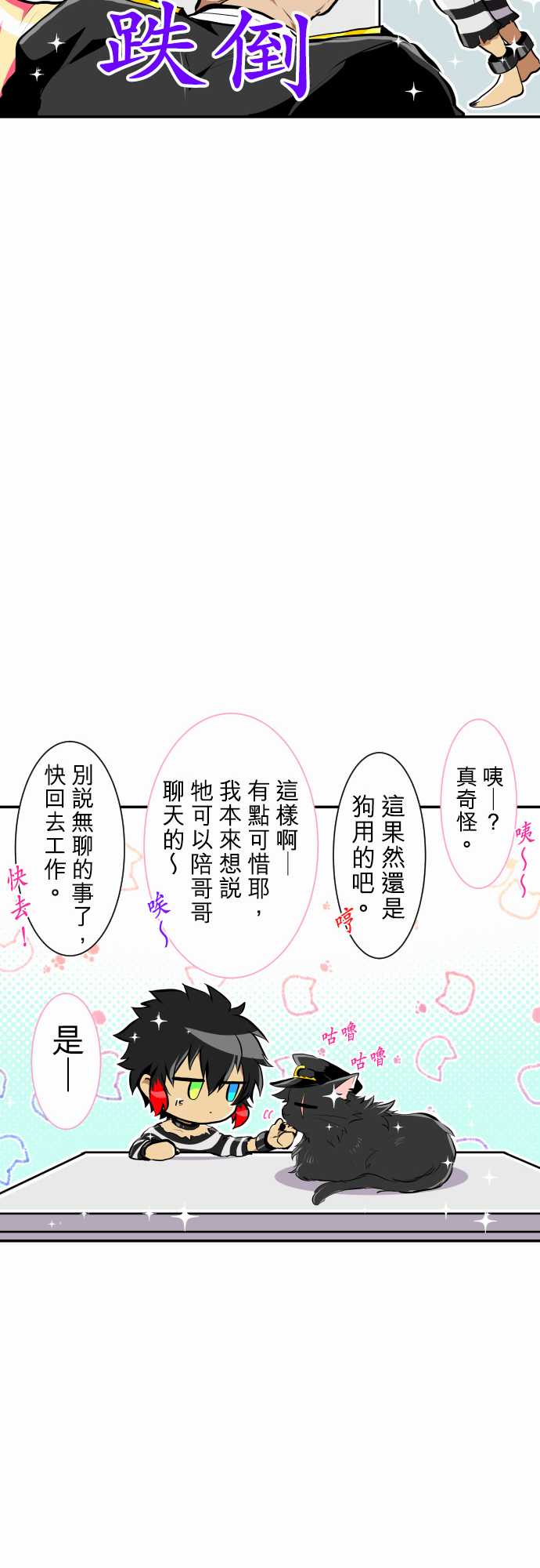 《黑白来看守所》漫画最新章节17话免费下拉式在线观看章节第【14】张图片