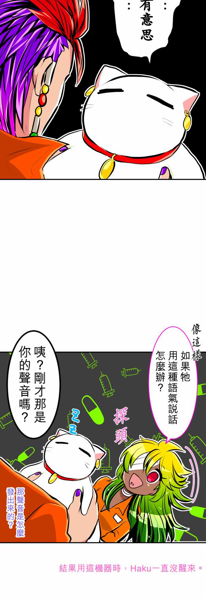 《黑白来看守所》漫画最新章节17话免费下拉式在线观看章节第【18】张图片