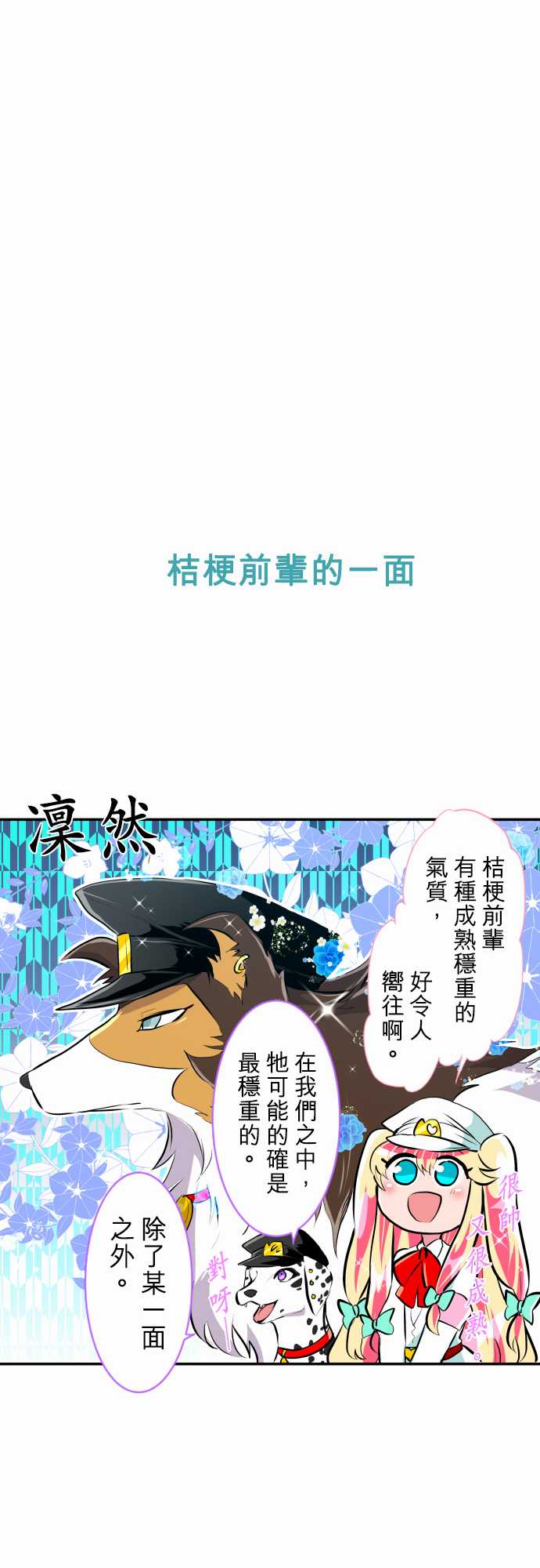 《黑白来看守所》漫画最新章节17话免费下拉式在线观看章节第【19】张图片