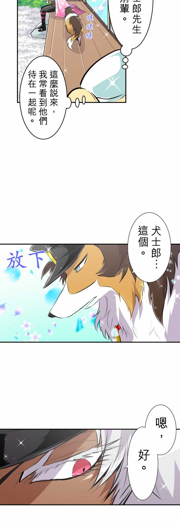 《黑白来看守所》漫画最新章节17话免费下拉式在线观看章节第【21】张图片