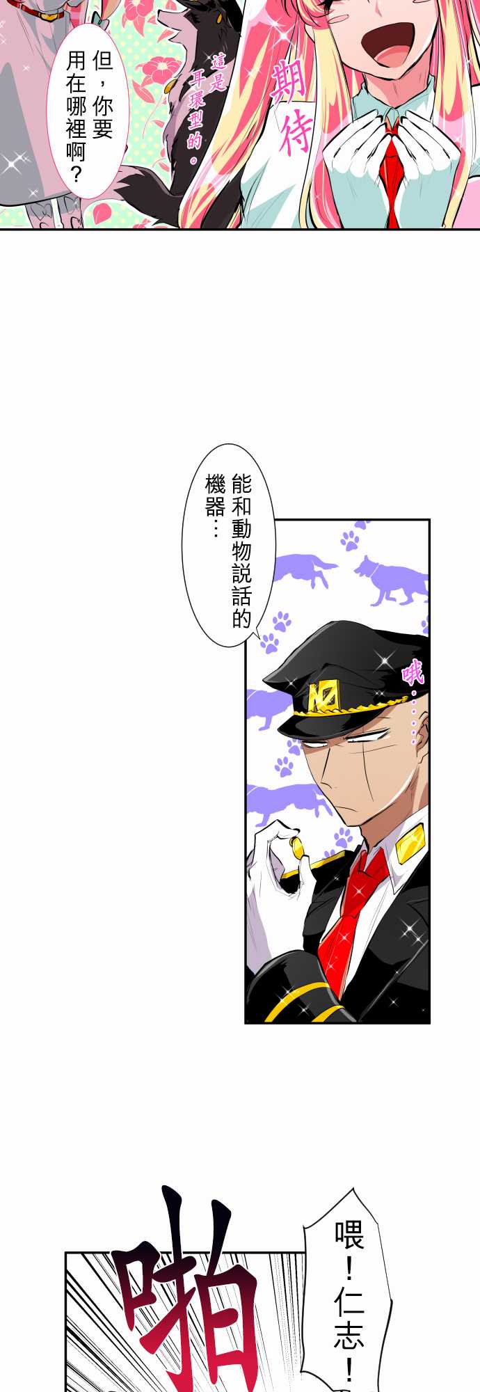 《黑白来看守所》漫画最新章节17话免费下拉式在线观看章节第【6】张图片