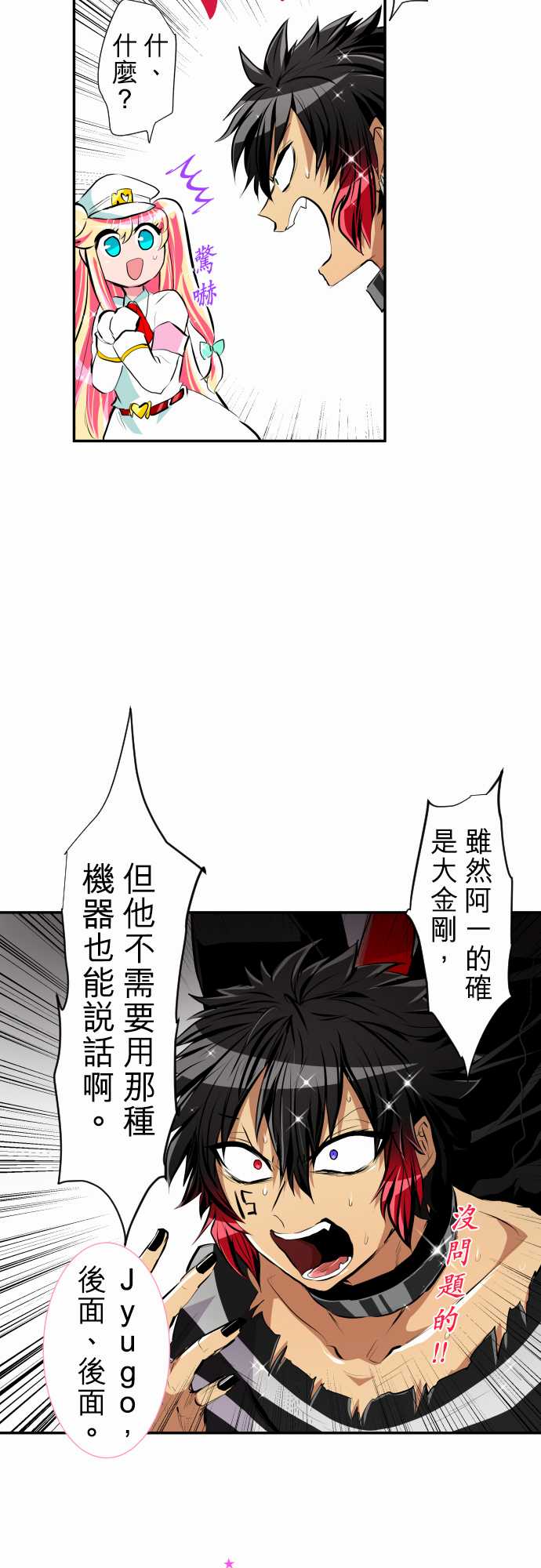 《黑白来看守所》漫画最新章节17话免费下拉式在线观看章节第【7】张图片