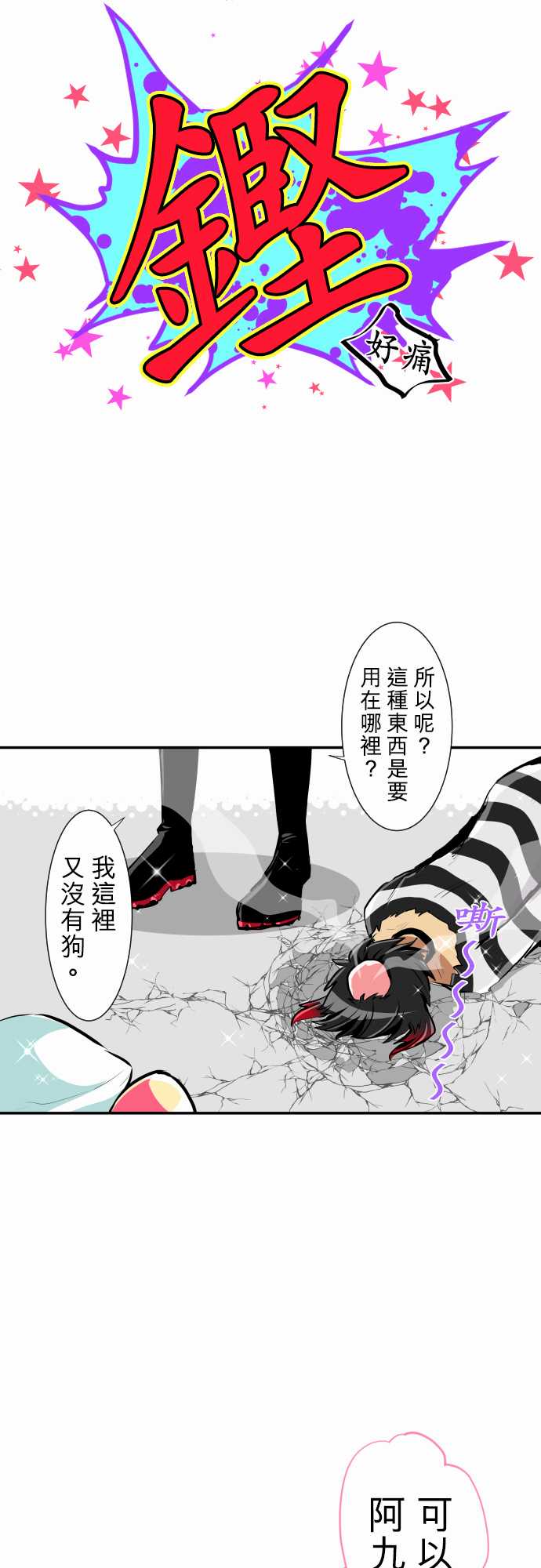 《黑白来看守所》漫画最新章节17话免费下拉式在线观看章节第【8】张图片